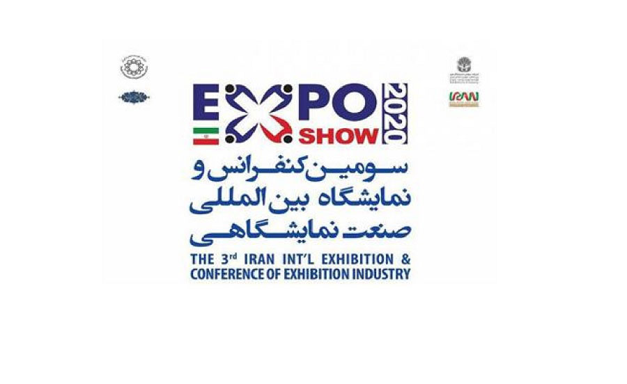 نمایشگاه بین المللی صنعت نمایشگاهی - exhibition industry