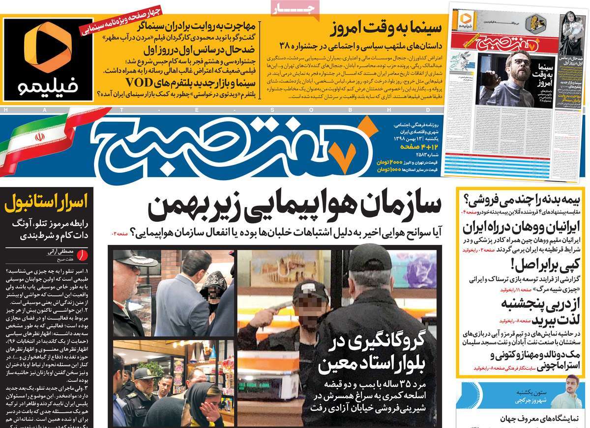 newspaper-1398-11-13 newspaper-1398-11-13