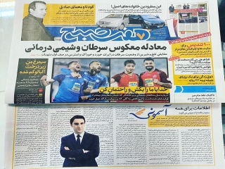 مصاحبه روزنامه هفت صبح با مهندس سعید زنگنه مدیر پورتال آسمونی
