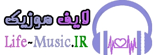 برترین سایت دانلود آهنگ