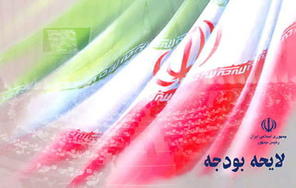 حکم حکومتی رهبر برای بودجه 99 - Leader Decree on Budget 99 حکم حکومتی رهبر برای بودجه 99 - Leader Decree on Budget 99