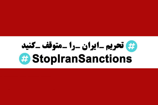 جهان علیه تحریم ایران - World Against Iran Sanctions