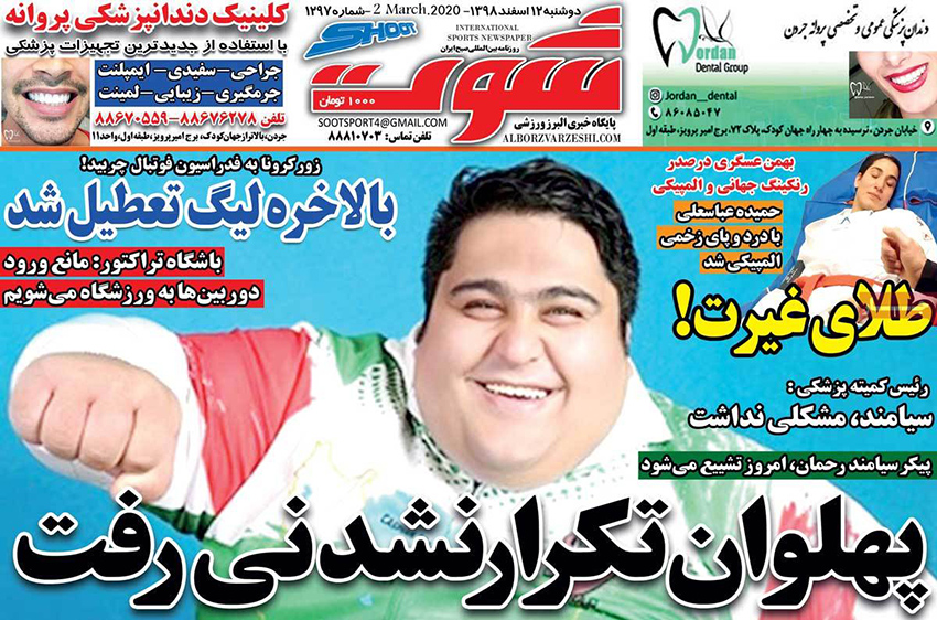 siamand-rahman-a-soldier-in-regret-over-the-iranian-flag