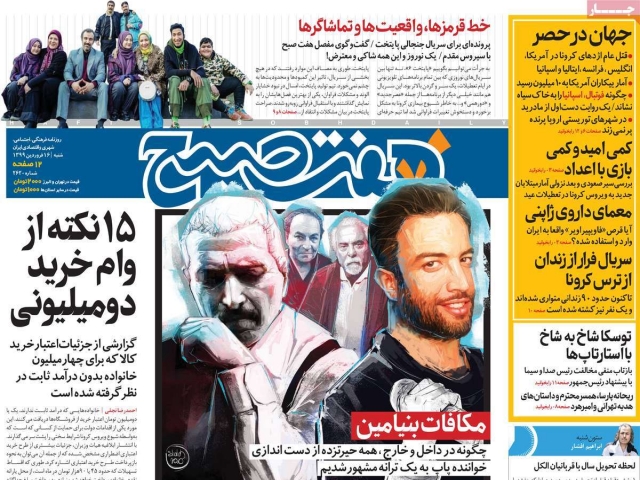 تیتر روزنامه های 16 فروردین 99 تیتر روزنامه های 16 فروردین 99