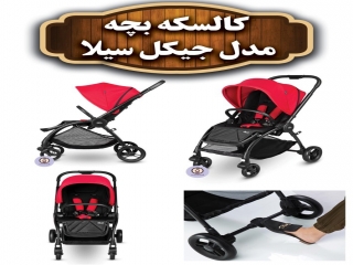 بهترین مارک کالسکه و کریر خارجی