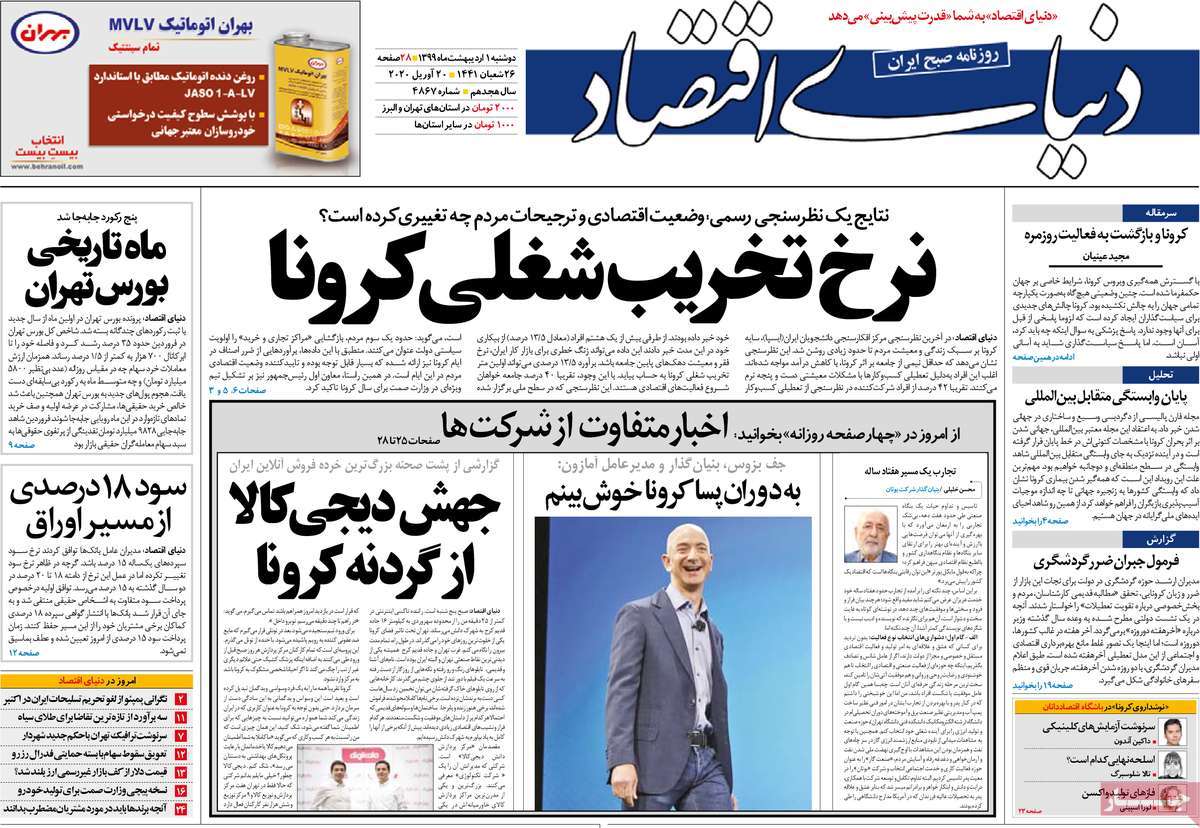 newspaper-1399-02-01 newspaper-1399-02-01