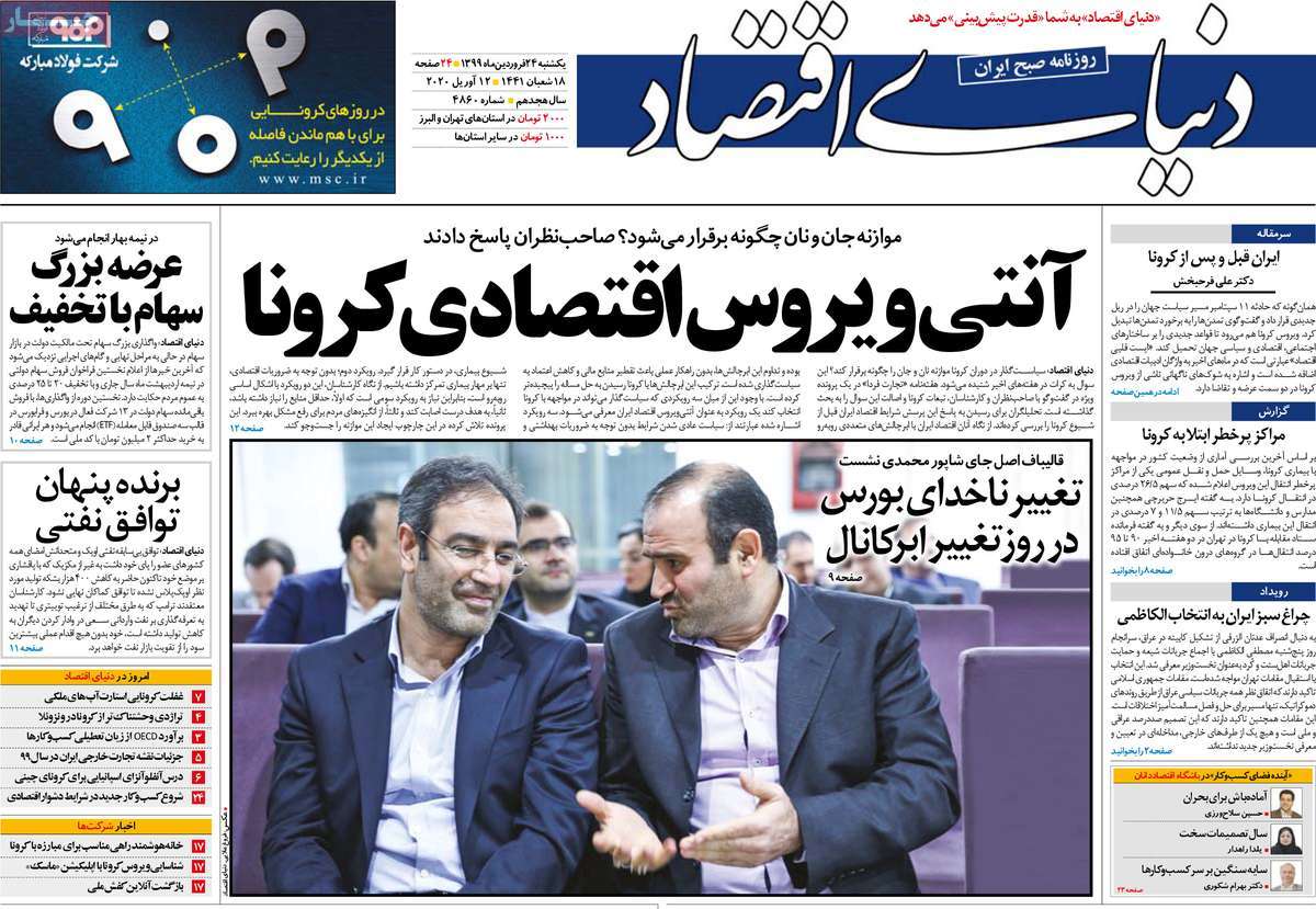 newspaper-1399-01-24 newspaper-1399-01-24