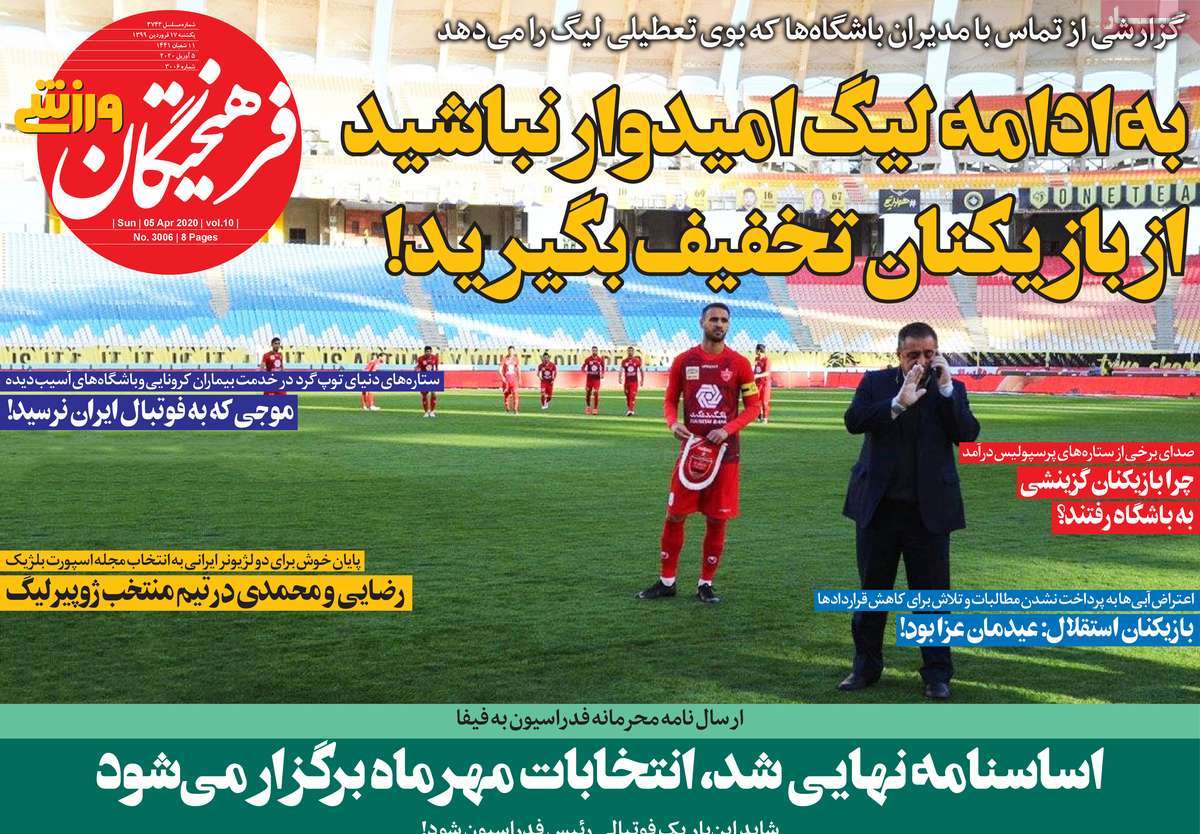 newspaper-1399-01-17 newspaper-1399-01-17
