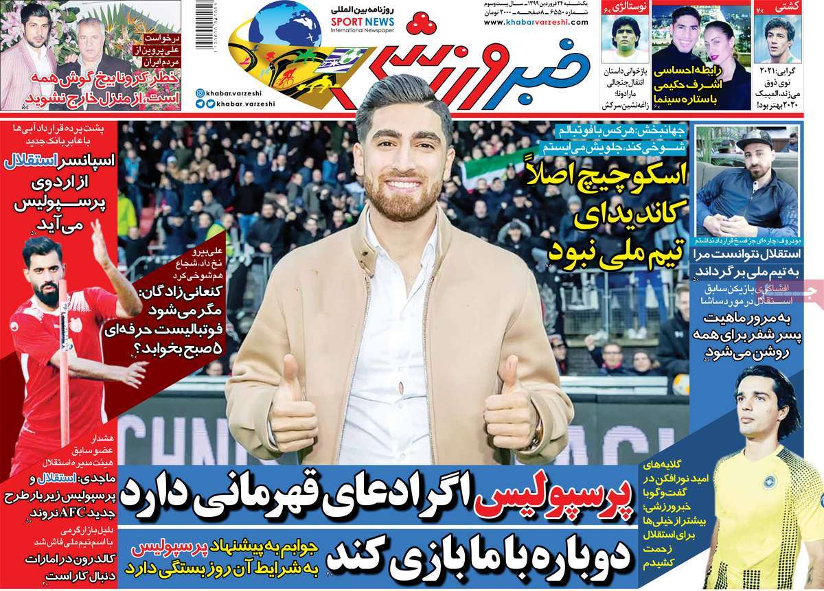 تیتر روزنامه های 24 فروردین 99 تیتر روزنامه های 24 فروردین 99