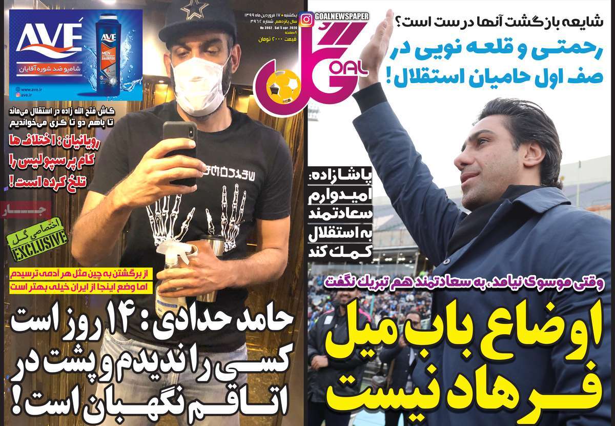 newspaper-1399-01-17 newspaper-1399-01-17