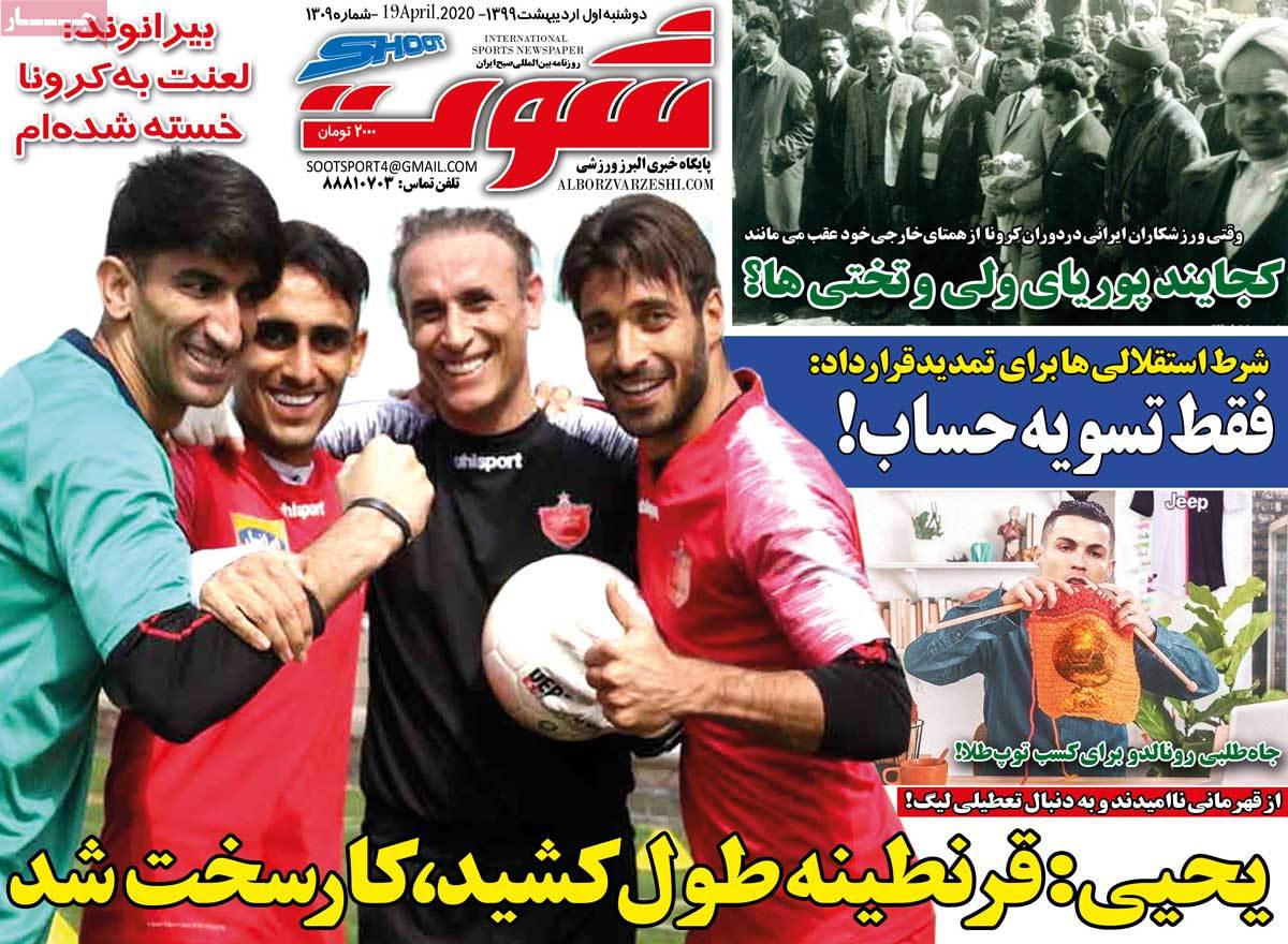 newspaper-1399-02-01 newspaper-1399-02-01
