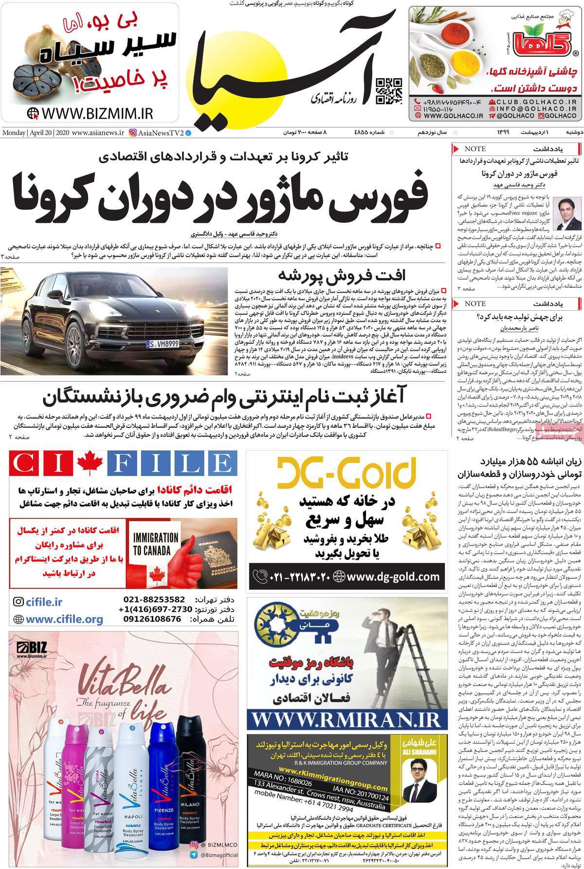 تیتر روزنامه های 1 اردیبهشت 99 تیتر روزنامه های 1 اردیبهشت 99