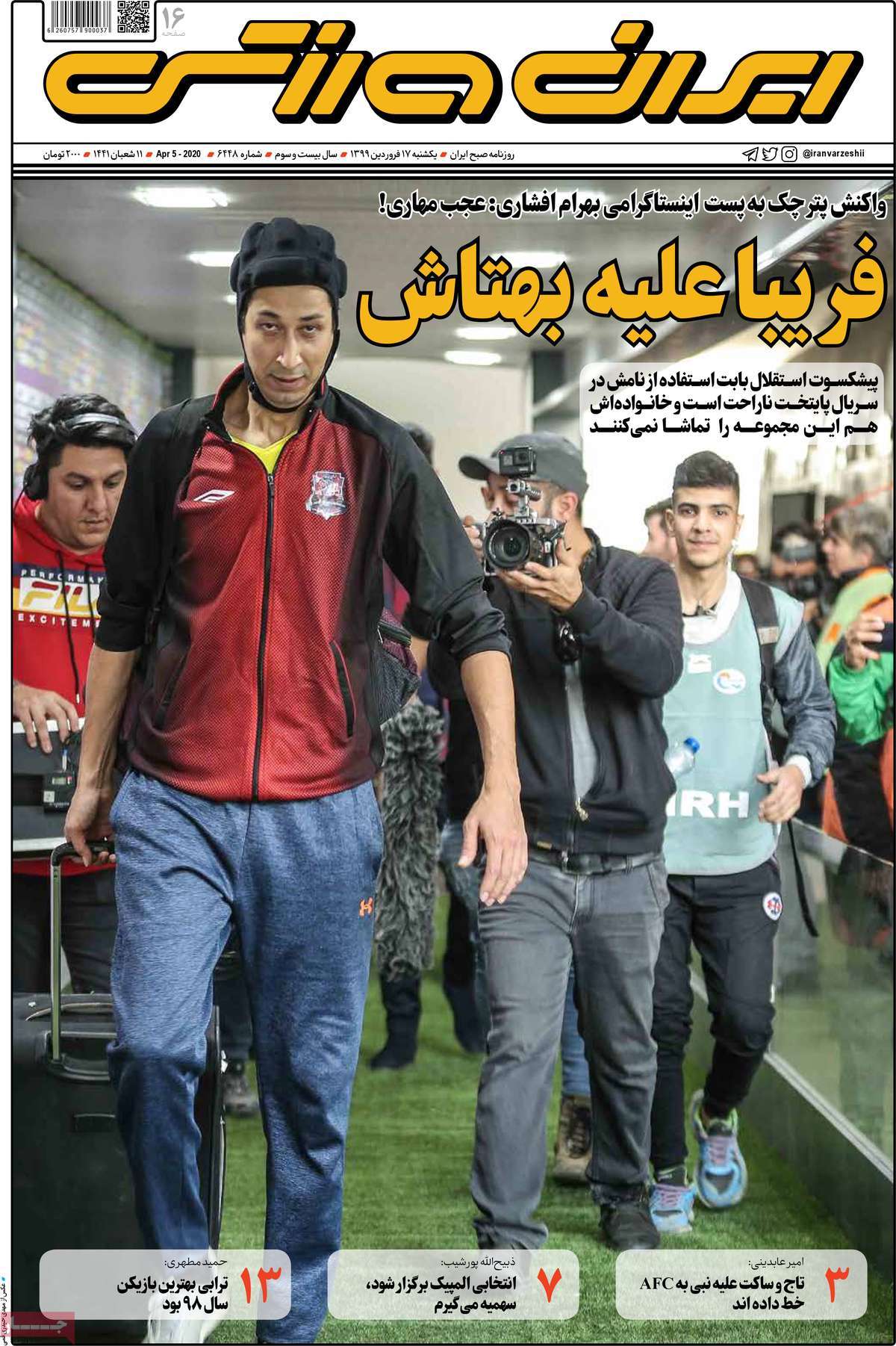 newspaper-1399-01-17 newspaper-1399-01-17