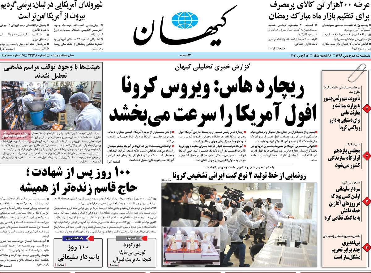 newspaper-1399-01-24 newspaper-1399-01-24