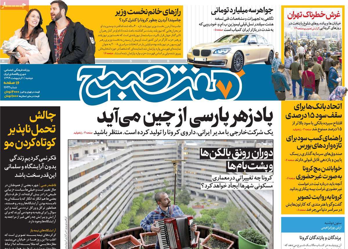 newspaper-1399-02-01 newspaper-1399-02-01
