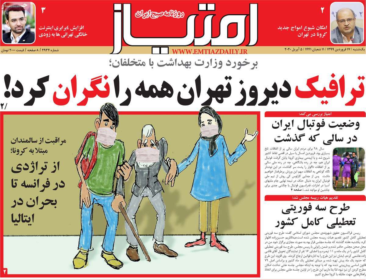 newspaper-1399-01-17 newspaper-1399-01-17