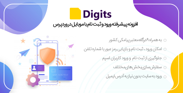 معرفی ماژول پیامک معرفی ماژول پیامک