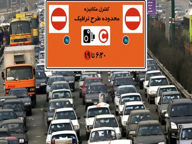 فردا طرح ترافیک در تهران اجرا نمی شود