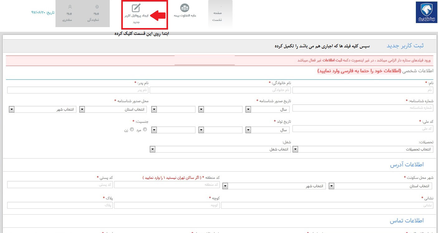 گام6 گام6