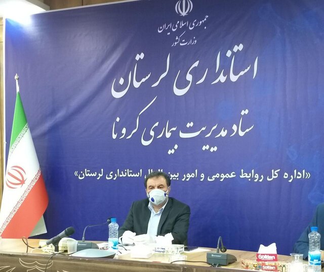 استان لرستان کاملاً در وضعیت هشدار قرار دارد - Lorestan province is fully in alert استان لرستان کاملاً در وضعیت هشدار قرار دارد - Lorestan province is fully in alert