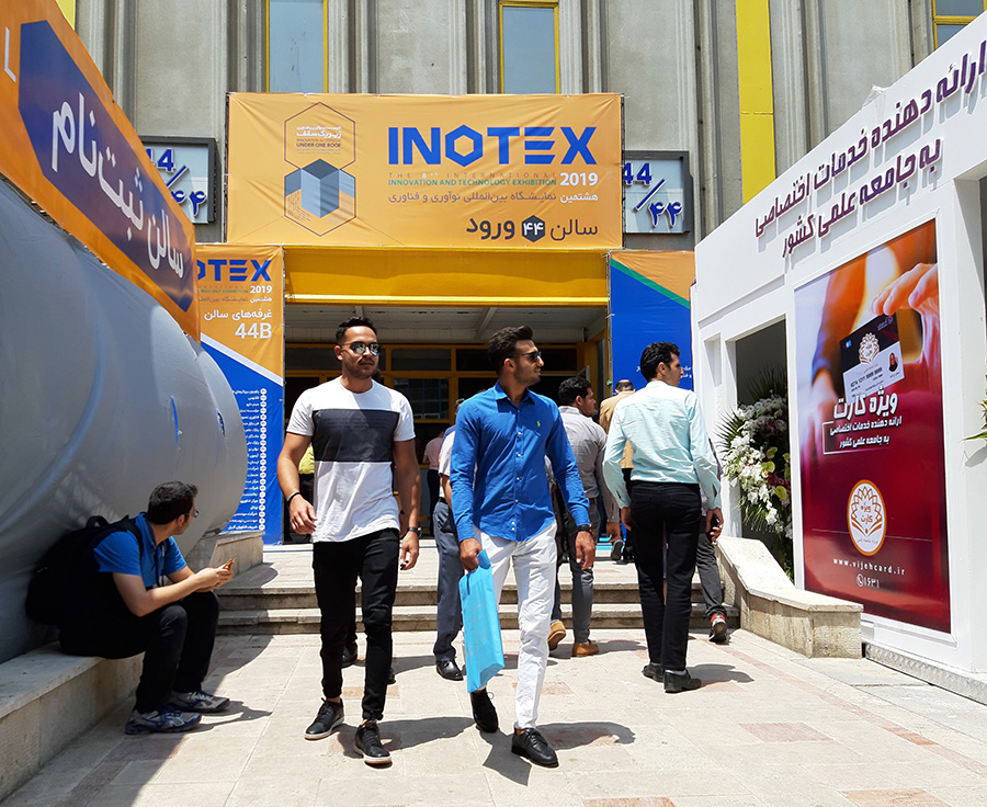 نمایشگاه اینوتکس 2020 مرداد آنلاین برگزار می شود - The Inotex 2020 exhibition will be held online