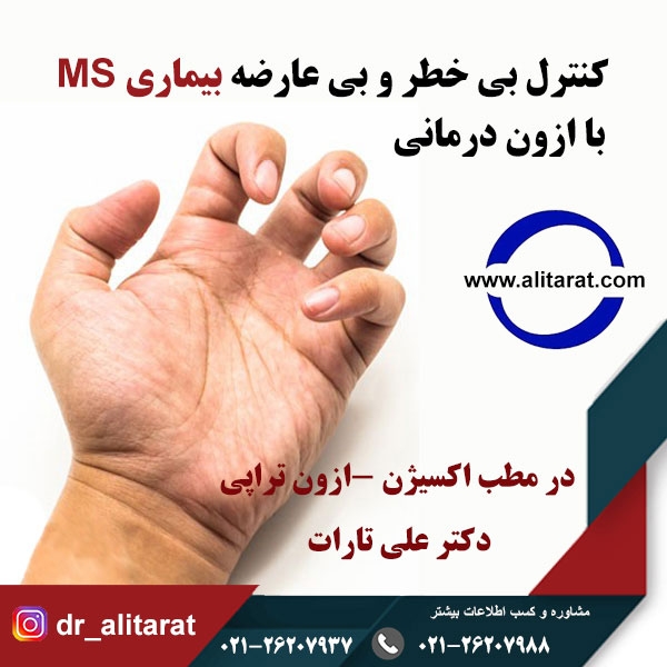 درمان پسوریازیس با ازن تراپی