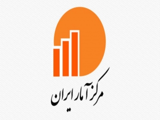 مرکز آمار ایران : شکاف درآمدی در ایران کمتر شد