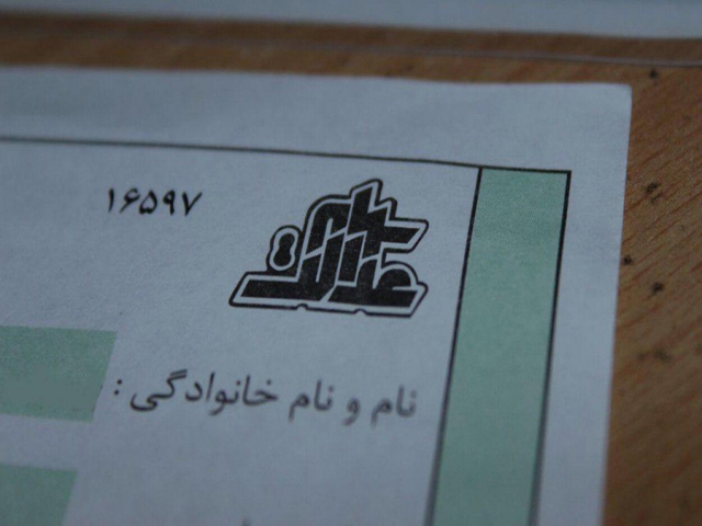 امروز ، آخرین مهلت تعیین روش آزادسازی سهام عدالت امروز ، آخرین مهلت تعیین روش آزادسازی سهام عدالت