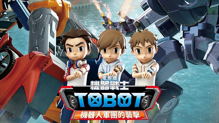 انیمیشن tobot