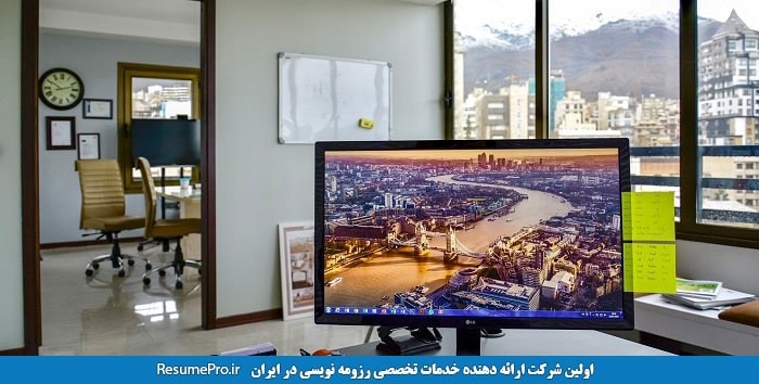 ساخت رزومه انگلیسی تخصصی با طعم مهاجرت ساخت رزومه انگلیسی تخصصی با طعم مهاجرت