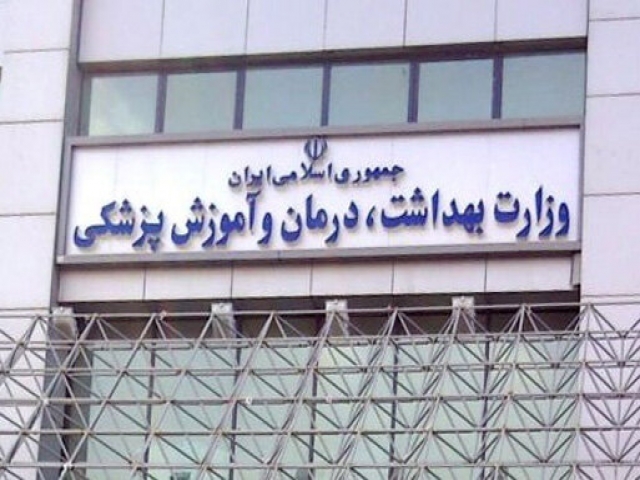 مرکز غربالگری و مراقبت کرونا در وزارت بهداشت مرکز غربالگری و مراقبت کرونا در وزارت بهداشت
