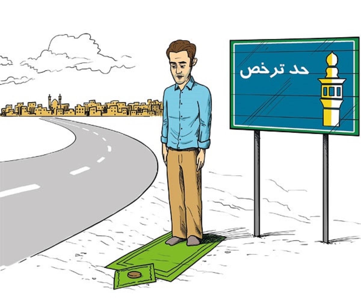 نماز مسافر چگونه خوانده می‎شود؟
