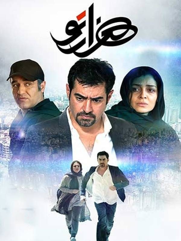 نگاهی به فیلم "هزارتو"