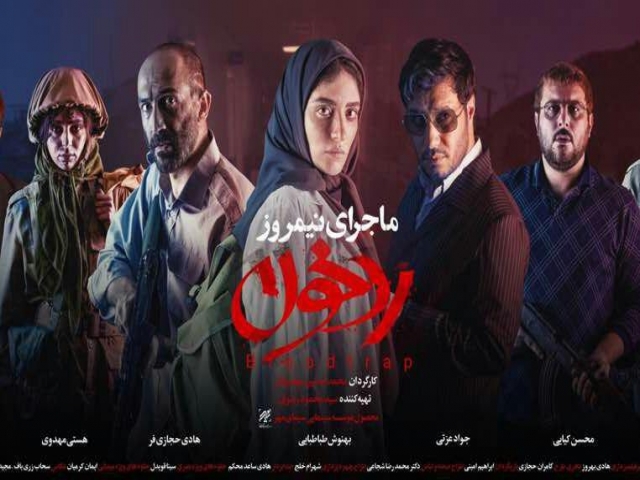 معرفی فیلم ماجرای نیمروز 2 معرفی فیلم ماجرای نیمروز 2