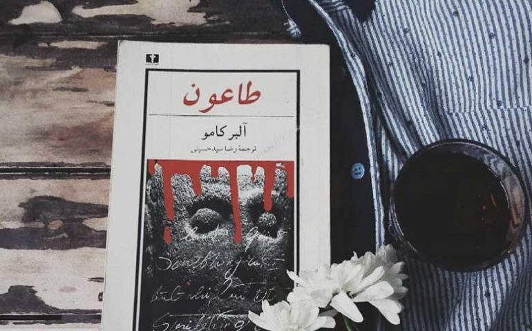 "طاعون" می تواند داستان امروز ما هم باشد!