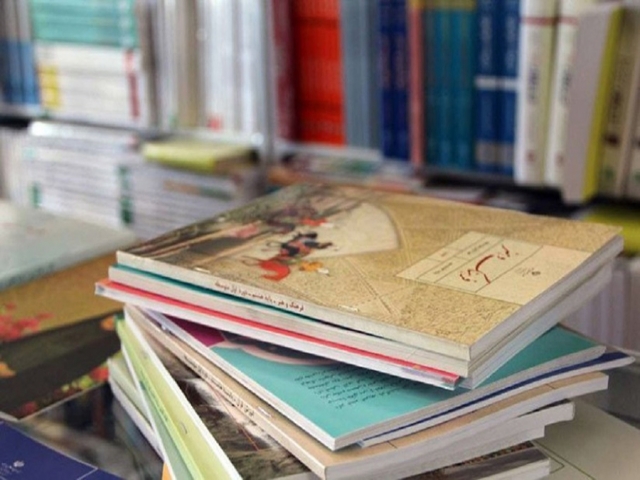مهلت ثبت سفارش کتاب های درسی تا 31 مرداد تمدید شد
