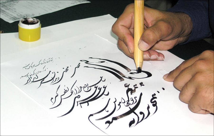 12 آگوست؛ روز جهانی خوشنویسی