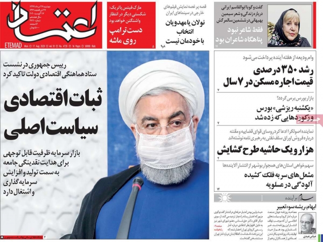 تیتر روزنامه های27 مرداد 1399 تیتر روزنامه های27 مرداد 1399