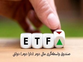 پذیره نویسی دارا دوم آغاز شد