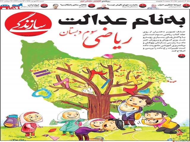 تیتر روزنامه های 22 شهریور 99 تیتر روزنامه های 22 شهریور 99