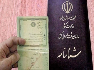 فرزندان حاصل از رابطه نامشروع هم شناسنامه دریافت می‌کنند