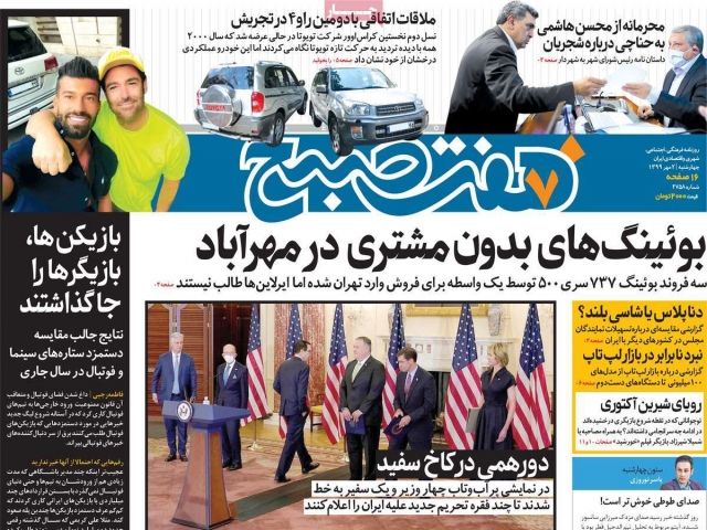 تیتر روزنامه های 2 مهر 99 تیتر روزنامه های 2 مهر 99