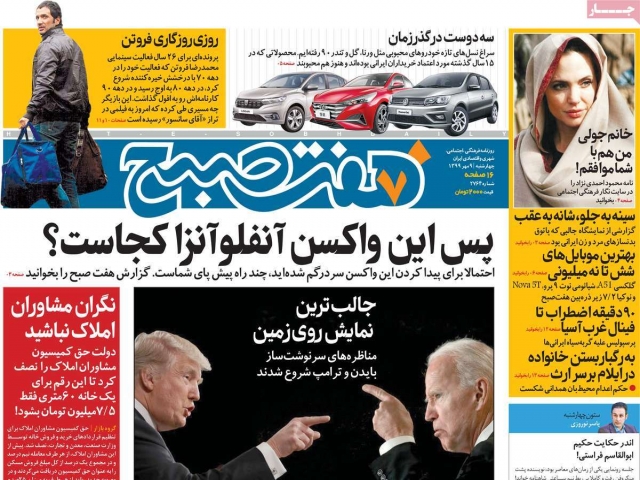 تیتر روزنامه های 9 مهر 99 تیتر روزنامه های 9 مهر 99