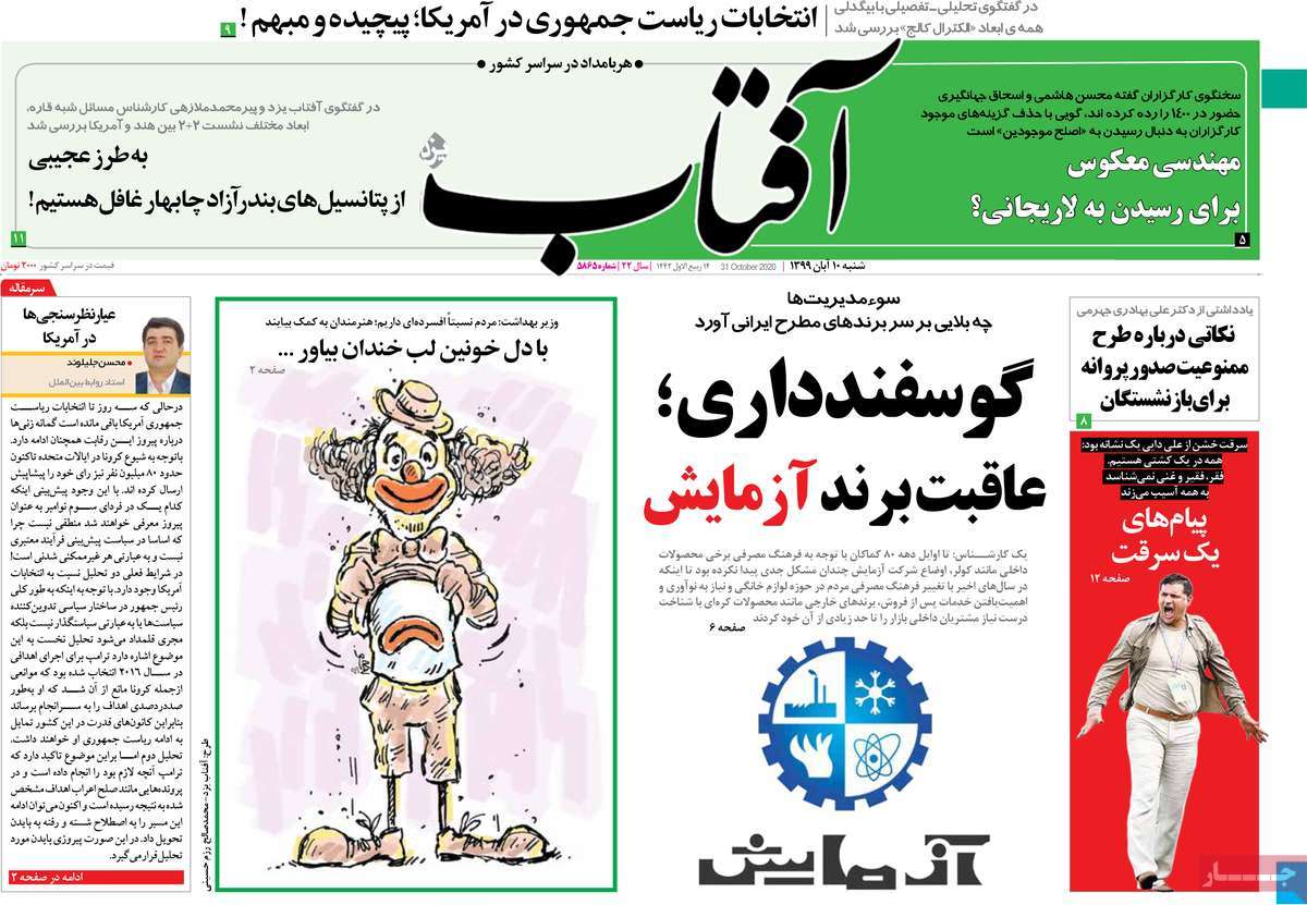 newspaper-1399-08-10
