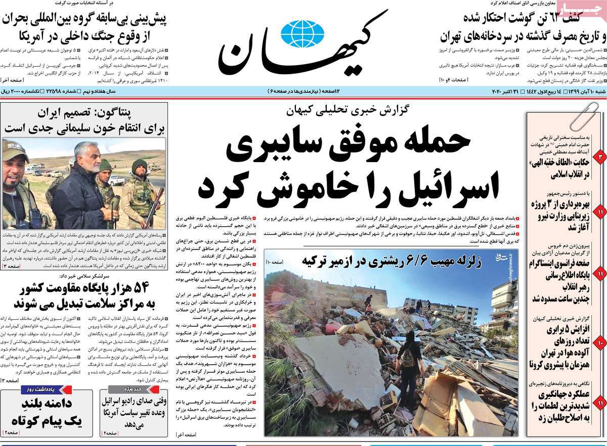 newspaper-1399-08-10