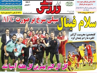 تیتر روزنامه های 13 مهر 99