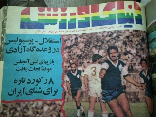 پرتماشاگرترین دیدار تاریخ فوتبال ایران