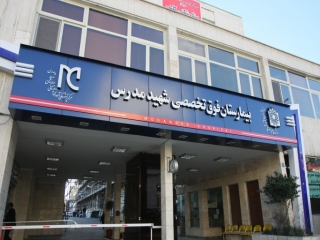 220 تن از پرسنل یک بیمارستان تهران تا کنون به کرونا مبتلا شده اند