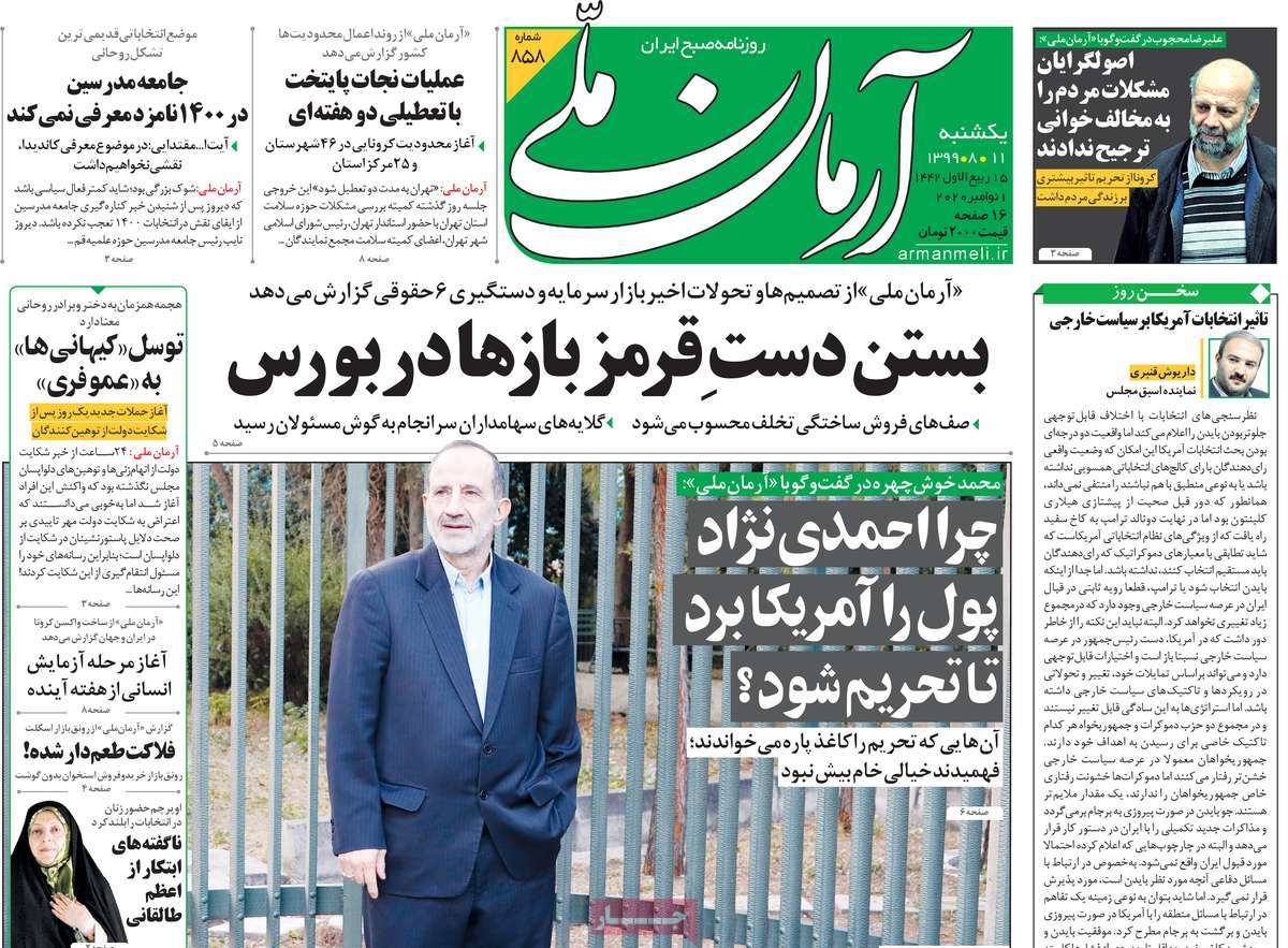 newspaper-1399-08-11