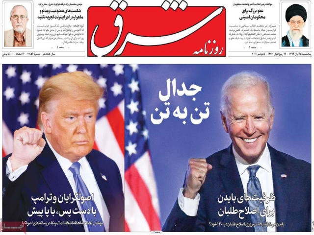 تیتر روزنامه های 15 آبان 99 تیتر روزنامه های 15 آبان 99